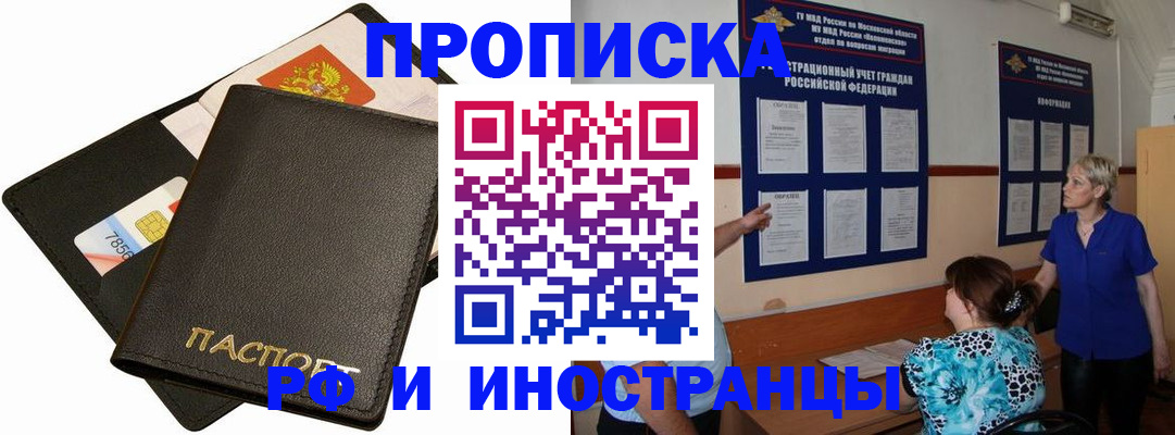 временная регистрация поиск в Барыше