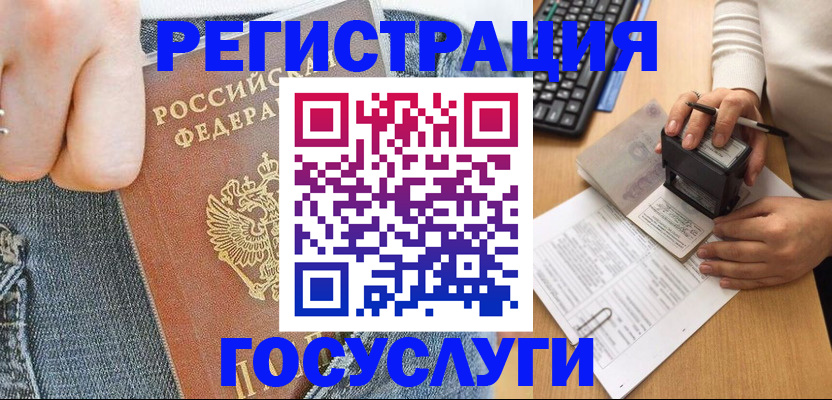 временная регистрация для школы в Барыше