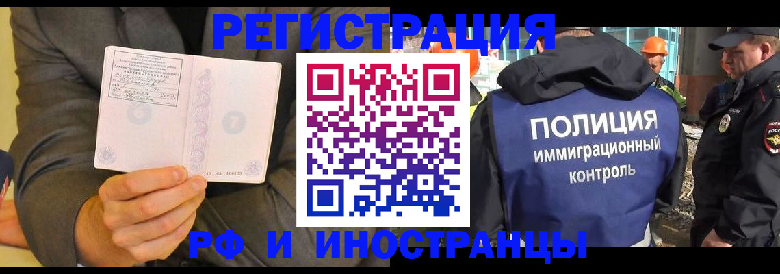 временная регистрация собственник в Барыше