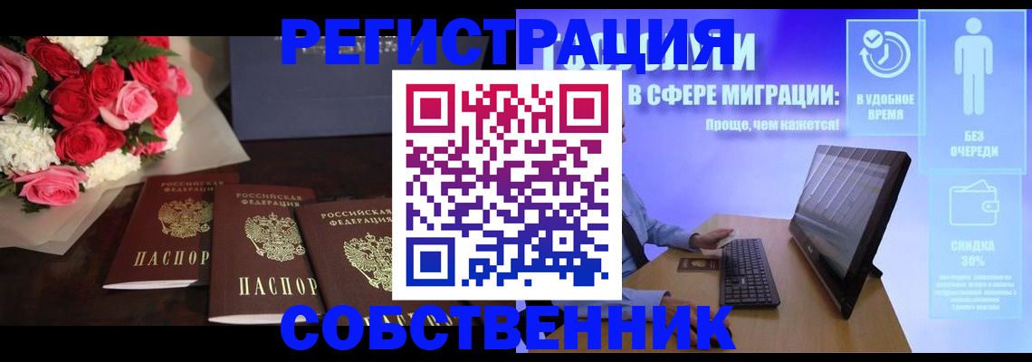 регистрация в Барыше