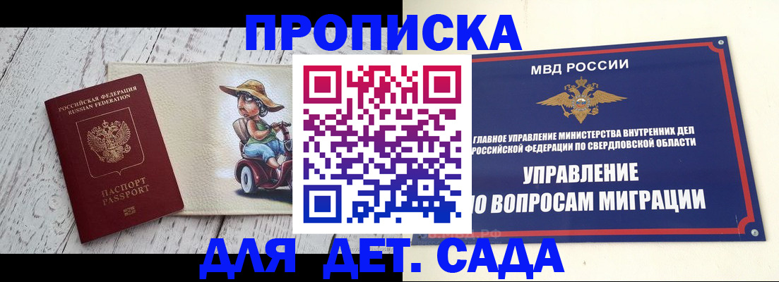 прописка иностранных граждан в Барыше