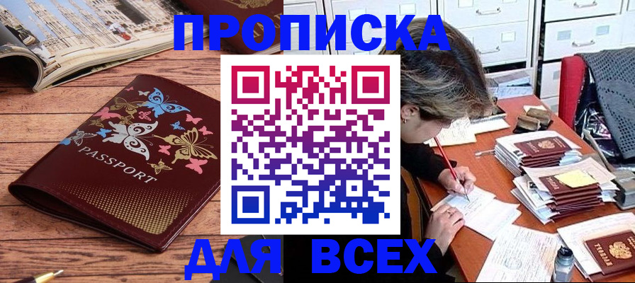 регистрация в Барыше